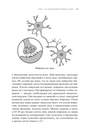 Странная девочка, которая влюбилась в мозг — фото, картинка — 19