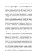 Странная девочка, которая влюбилась в мозг — фото, картинка — 21