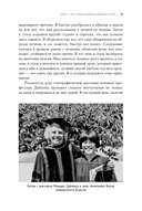 Странная девочка, которая влюбилась в мозг — фото, картинка — 25