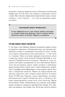 Странная девочка, которая влюбилась в мозг — фото, картинка — 26