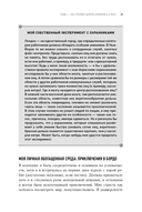 Странная девочка, которая влюбилась в мозг — фото, картинка — 29