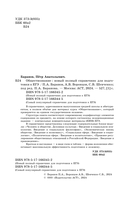 ЕГЭ. Обществознание. Новый полный справочник для подготовки к ЕГЭ — фото, картинка — 2