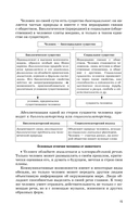 ЕГЭ. Обществознание. Новый полный справочник для подготовки к ЕГЭ — фото, картинка — 15