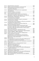 ЕГЭ. Обществознание. Новый полный справочник для подготовки к ЕГЭ — фото, картинка — 5