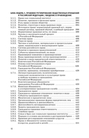 ЕГЭ. Обществознание. Новый полный справочник для подготовки к ЕГЭ — фото, картинка — 10