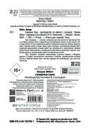 Сумерки Таро (78 карт и руководство в коробке) — фото, картинка — 1