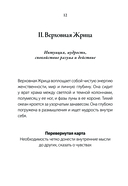 Сумерки Таро (78 карт и руководство в коробке) — фото, картинка — 11