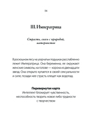 Сумерки Таро (78 карт и руководство в коробке) — фото, картинка — 13