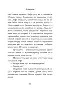 Легкомыслие — фото, картинка — 9