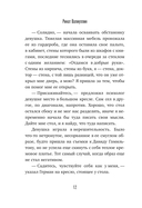 Легкомыслие — фото, картинка — 10