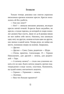 Легкомыслие — фото, картинка — 11