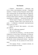 Легкомыслие — фото, картинка — 12