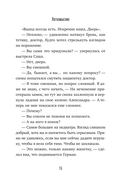 Легкомыслие — фото, картинка — 13