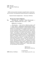 Легкомыслие — фото, картинка — 3