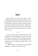 Легкомыслие — фото, картинка — 7