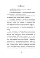 Легкомыслие — фото, картинка — 8