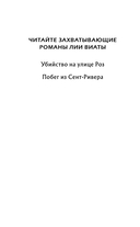 Побег из Сент-Ривера — фото, картинка — 2