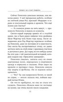 Побег из Сент-Ривера — фото, картинка — 11