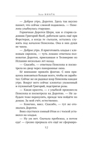 Побег из Сент-Ривера — фото, картинка — 12