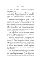 Побег из Сент-Ривера — фото, картинка — 14