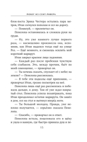 Побег из Сент-Ривера — фото, картинка — 15