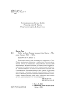 Побег из Сент-Ривера — фото, картинка — 4