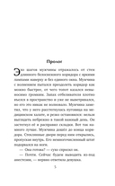 Побег из Сент-Ривера — фото, картинка — 5