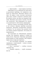 Побег из Сент-Ривера — фото, картинка — 6