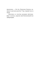 Побег из Сент-Ривера — фото, картинка — 8