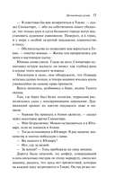 Портрет дамы с жемчугами — фото, картинка — 13