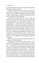 Портрет дамы с жемчугами — фото, картинка — 6