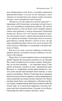 Портрет дамы с жемчугами — фото, картинка — 7