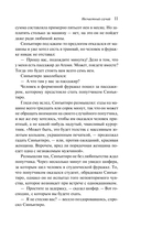 Портрет дамы с жемчугами — фото, картинка — 9