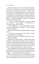 Портрет дамы с жемчугами — фото, картинка — 10