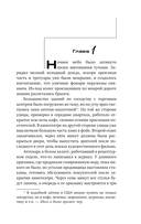 Дело об одноглазой свидетельнице — фото, картинка — 2