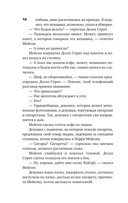 Дело об одноглазой свидетельнице — фото, картинка — 11