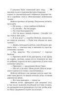 Дело об одноглазой свидетельнице — фото, картинка — 12