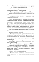 Дело об одноглазой свидетельнице — фото, картинка — 13