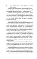 Дело об одноглазой свидетельнице — фото, картинка — 3