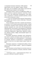 Дело об одноглазой свидетельнице — фото, картинка — 4