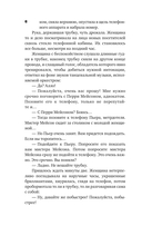 Дело об одноглазой свидетельнице — фото, картинка — 5