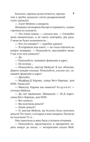 Дело об одноглазой свидетельнице — фото, картинка — 6