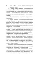 Дело об одноглазой свидетельнице — фото, картинка — 7