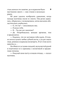 Дело об одноглазой свидетельнице — фото, картинка — 8