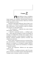 Дело об одноглазой свидетельнице — фото, картинка — 9