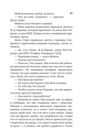 Дело об одноглазой свидетельнице — фото, картинка — 10