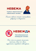 Я люблю русский! Карточки грамотности — фото, картинка — 2