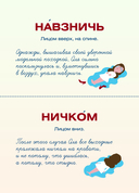 Я люблю русский! Карточки грамотности — фото, картинка — 3