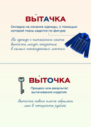 Я люблю русский! Карточки грамотности — фото, картинка — 4