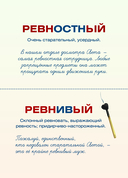 Я люблю русский! Карточки грамотности — фото, картинка — 5